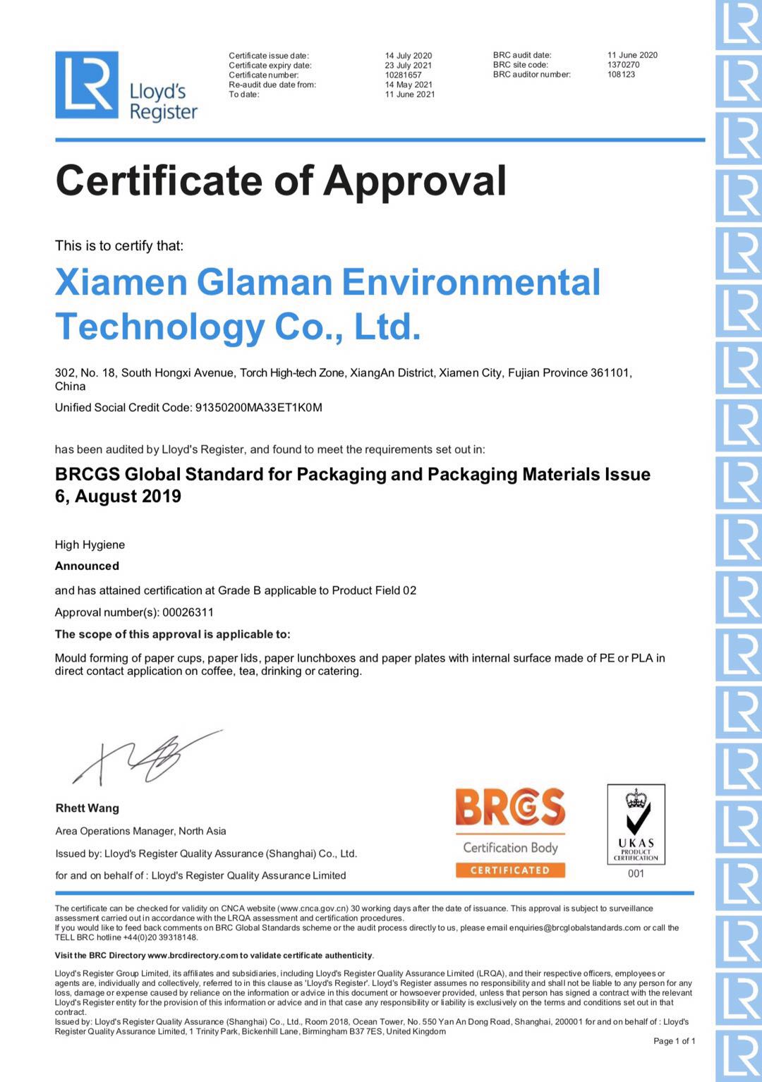 The certification of BRC